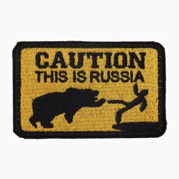 Осторожно это Россия